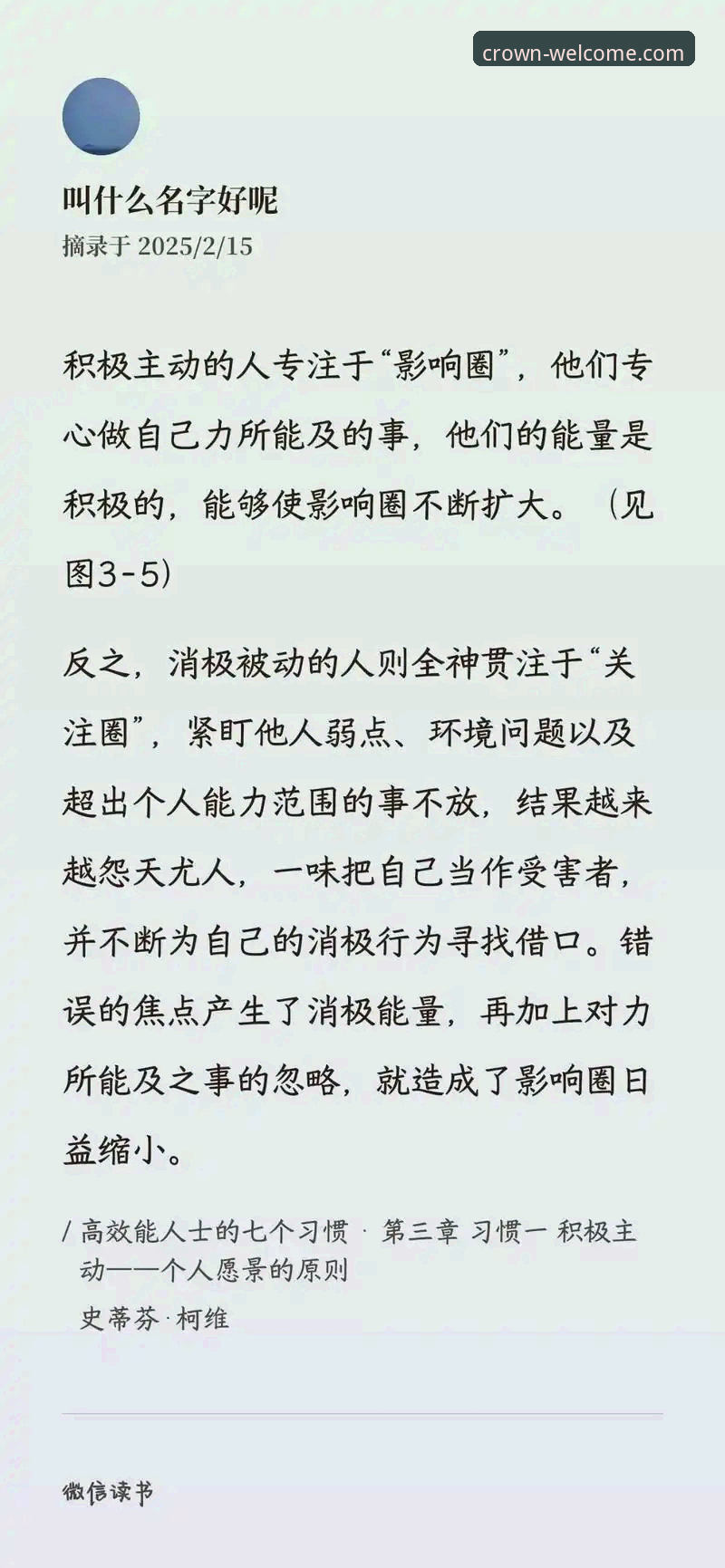 3个关键步骤与1个核心建议：高效直达皇冠登录入口的实战指南