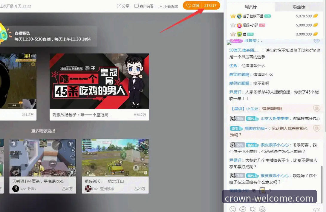 皇冠登录入口与手机版客户端官方下载详解